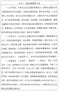 ——产物、工程、办事质量稳